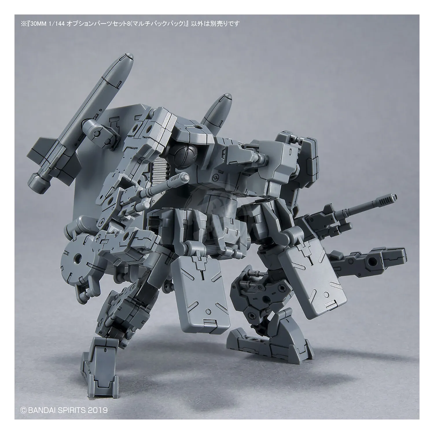 30MM Option Parts Set 8 [Multi Backpack]